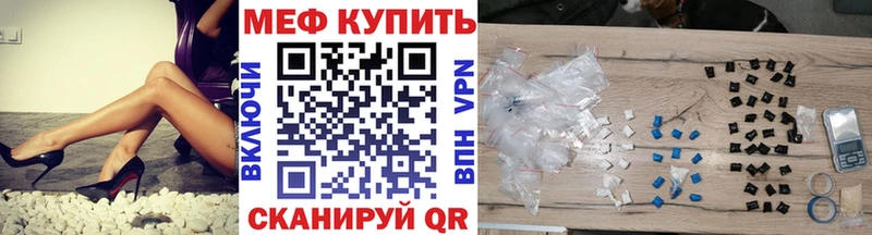 МЕФ mephedrone  Билибино 