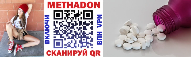 Метадон мёд  Билибино 